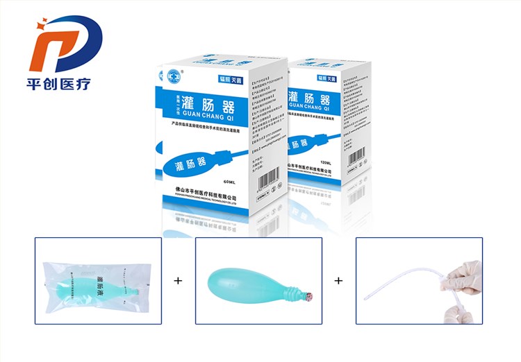 医用一次性灌肠器